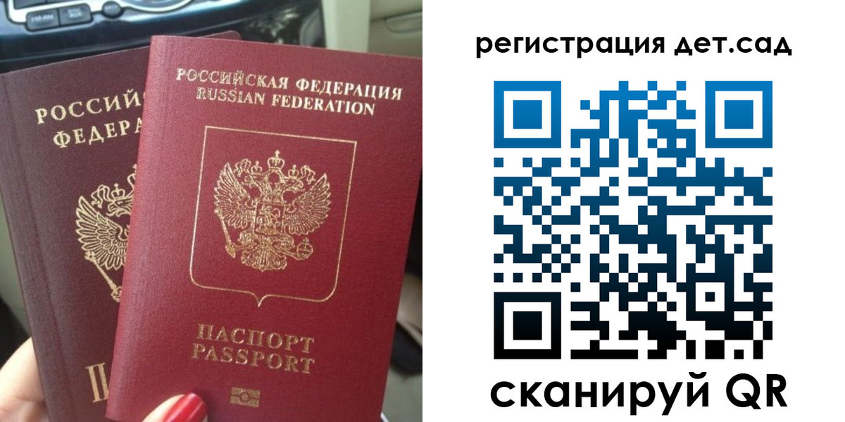 прописка для работы в Ростовской области