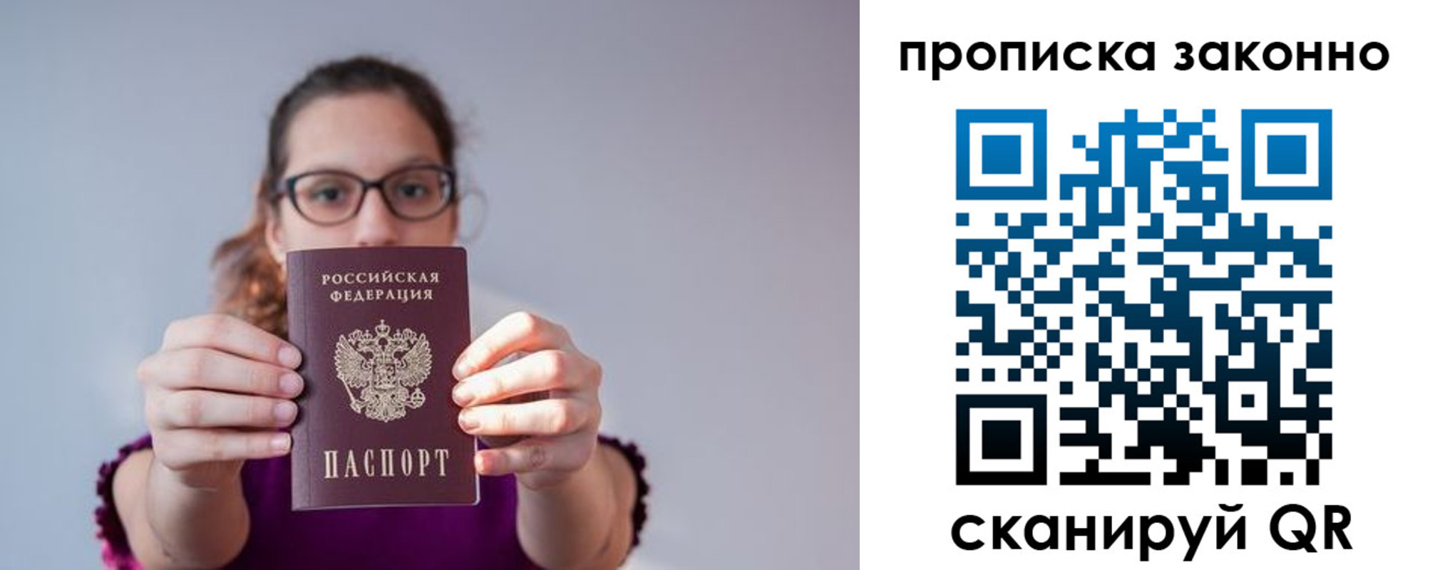 прописка штамп в Ростовской области