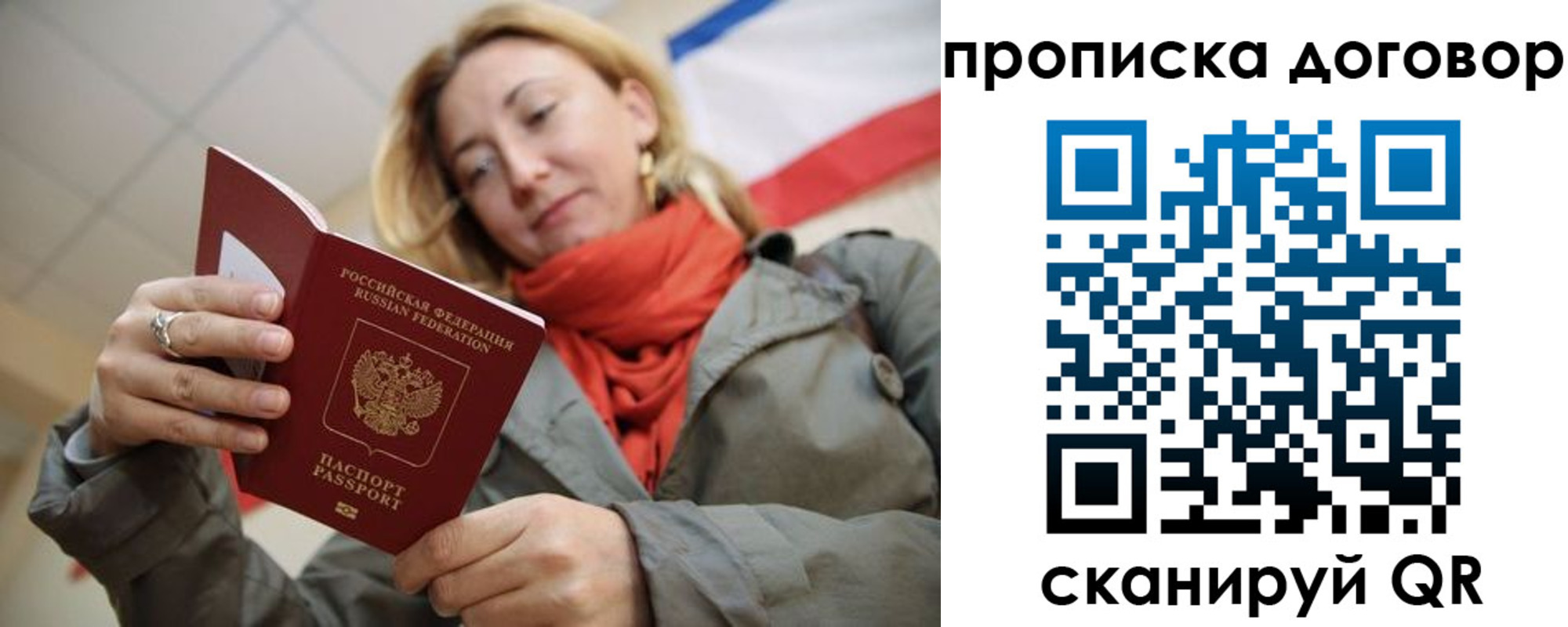 прописка иностранных граждан в Ростовской области