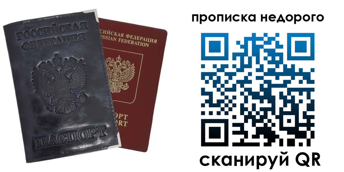прописка паспорт в Ростовской области