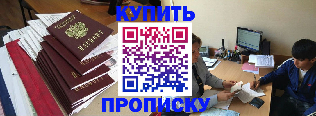 временная регистрация собственник в Ростовской области