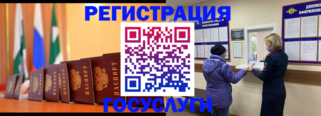 временная регистрация поиск в Ростовской области