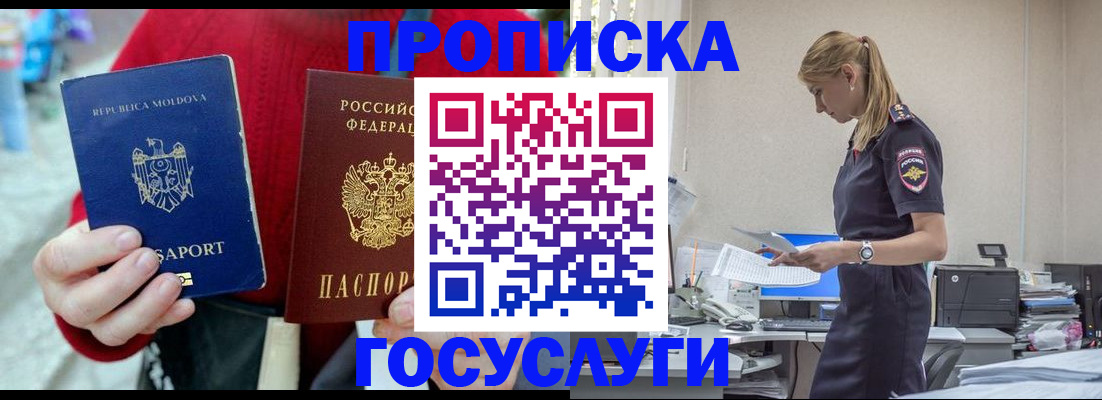 прописка для военкомата в Ростовской области