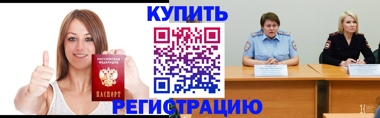 где прописаться в Ростовской области