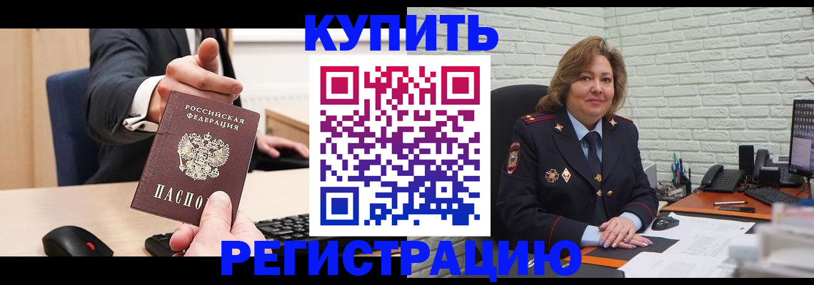 временная регистрация в Ростовской области