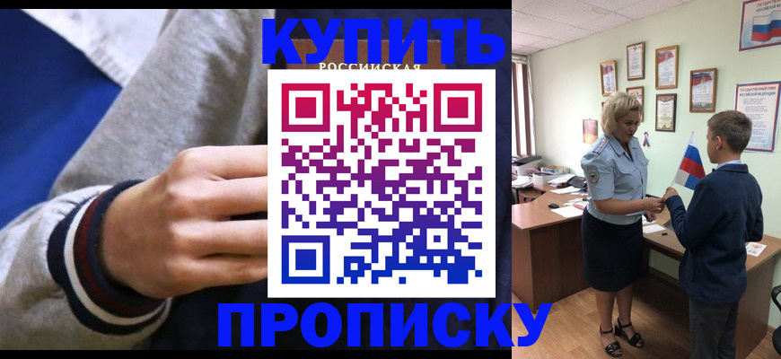 временная прописка в Ростовской области