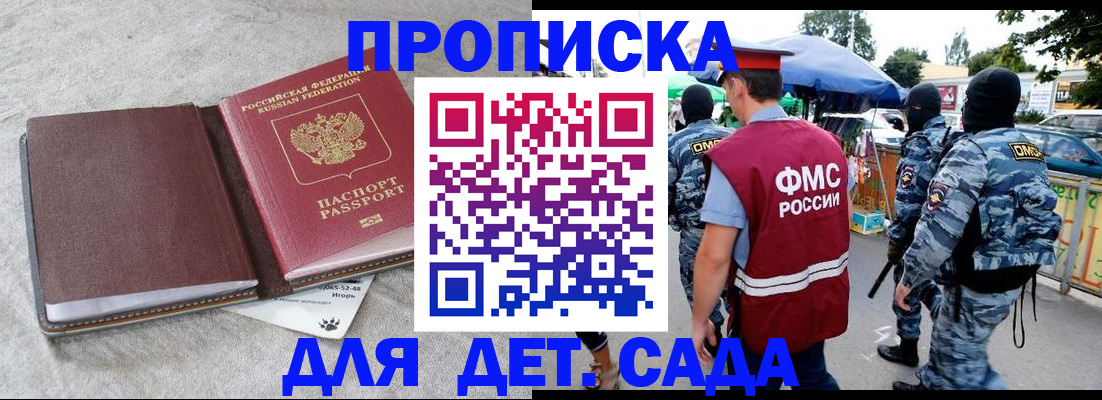 временная прописка в Ростовской области