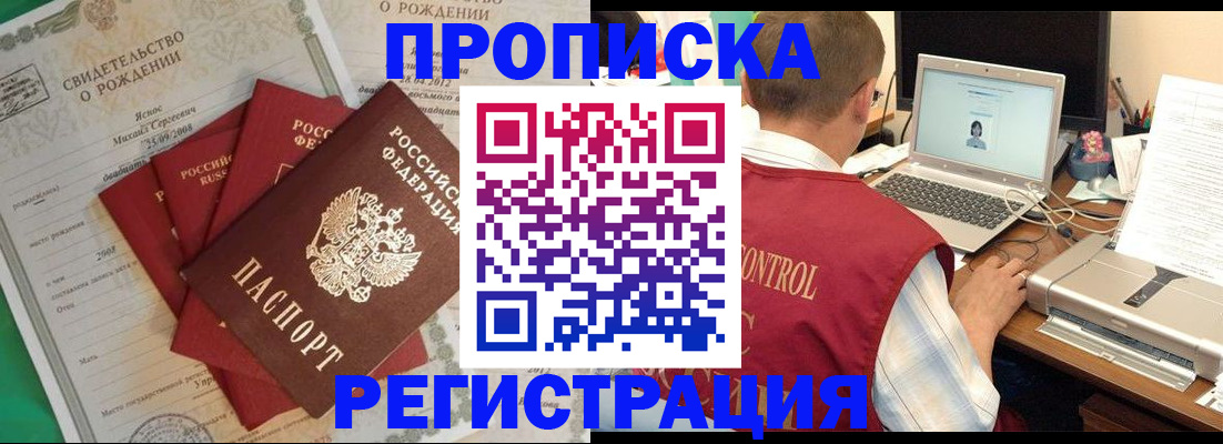 прописка для военкомата в Ростовской области