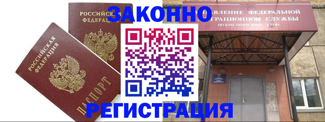 регистрация в Ростовской области