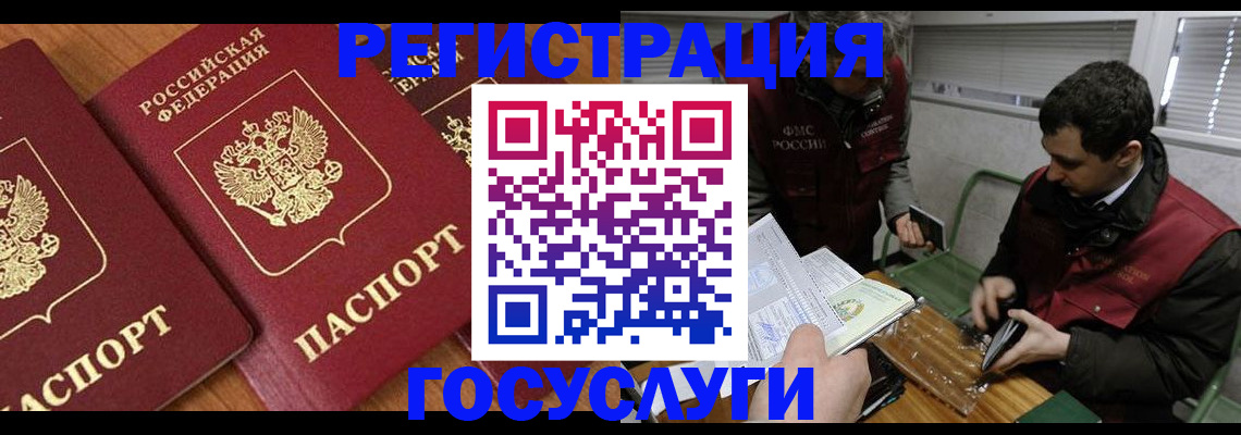 временная регистрация недорого в Ростовской области