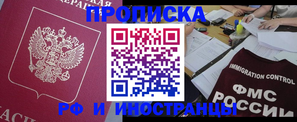 миграционный учет в Ростовской области