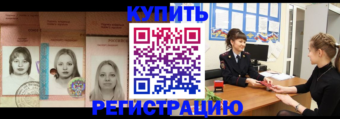 прописка иностранных граждан в Ростовской области
